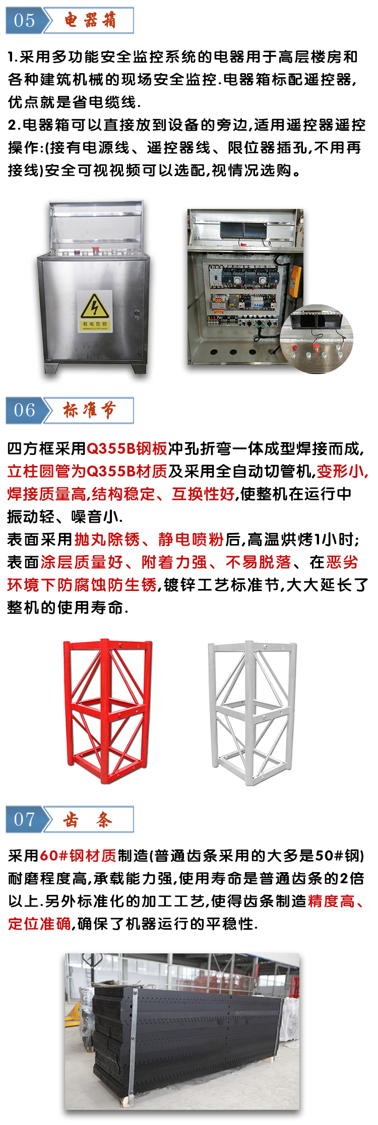 河南大誠機(jī)械SC120/120施工升降機(jī)裝置