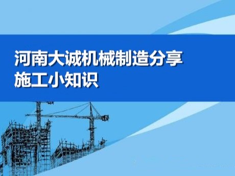 物料提升機建筑施工安全知識點